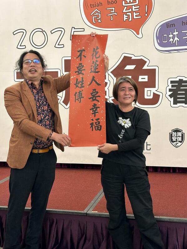 獨盟副主席謝若蘭（右）與政治學博士蕭育和（左）兩人高高舉起「花蓮人要幸福、不要姓傅」罷免春聯，引發現場一陣歡呼。 圖：朱蒲青/攝