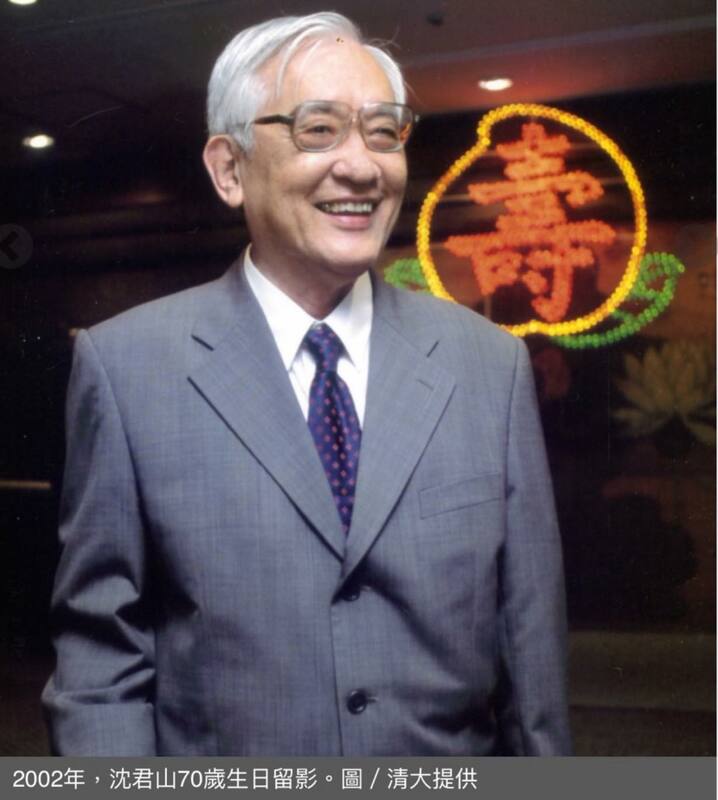 前清大校長沈君山。 圖：翻攝矢板明夫臉書