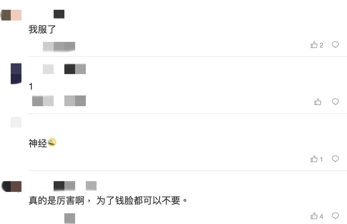 網友對張蘭的行為並不買單，紛紛表示「還敢出來？繼續檢舉」 、「為了錢臉都可以不要」。 圖：翻攝自微博