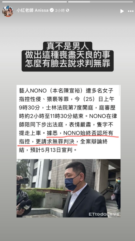 小紅老師怒批「真不是男人，做出這種喪盡天良的事，怎麼有臉去說求判無罪」。 圖：翻攝自小紅老師FB