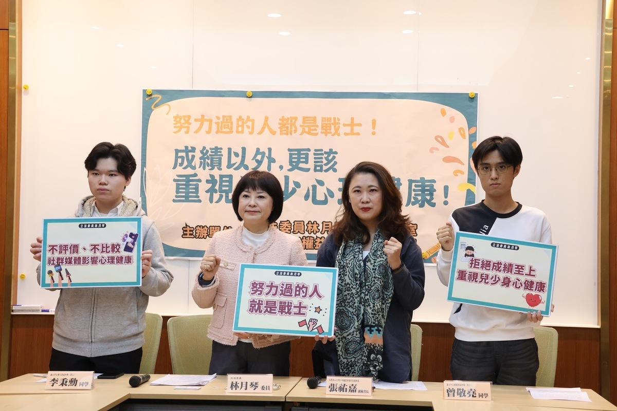 學測成績公布，民進黨立委林月琴喊話，應更重視兒少心理健康、保障學生隱私。 圖：立法委員林月琴辦公室提供