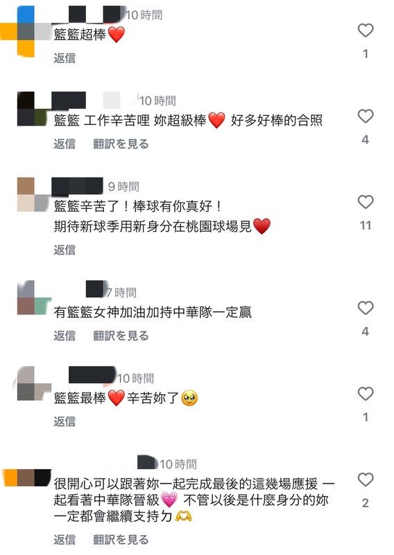 球迷也紛紛獻上祝福「不管妳身分是什麼都愛妳」、「不管在哪，妳都很棒」。 圖：翻攝自籃籃IG