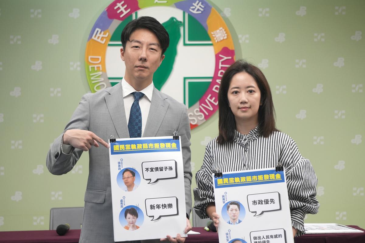 民進黨發言人吳崢、戴瑋姍今（26）日召開「一手砍預算一手發現金 ，國民黨掏空政府賣空台灣」記者會。 圖：民進黨提供