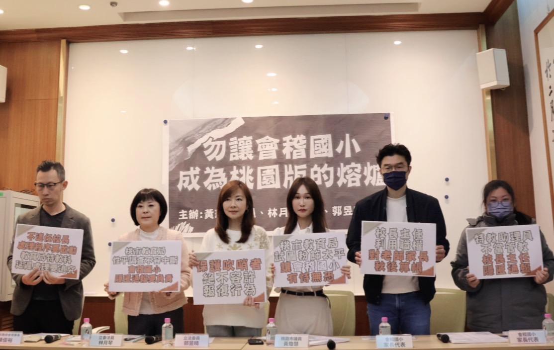 綠委郭昱晴、林月琴及桃園市議員黃瓊慧、桃園市教師會暨桃園市各級學校產業工會共同召開記者會，呼籲桃園市教育局及校方檢討案件處理流程。 圖：立法委員林月琴辦公室提供