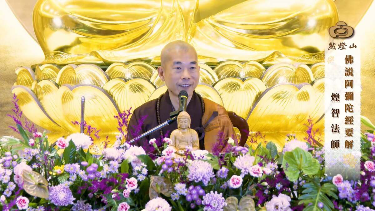 通法寺住持釋煌智。 圖：翻攝自然燈山通法寺臉書（資料照）