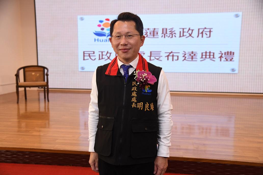 花蓮縣政府民政處長明良臻。 圖：取自花蓮縣政府官網（資料照）
