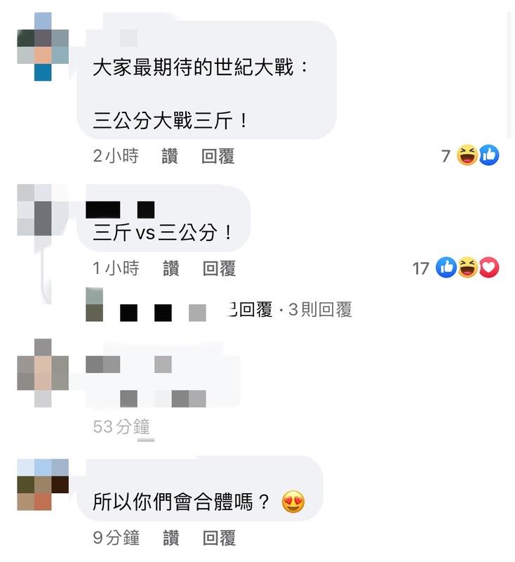 由於過去館長常在直播中自嘲「3公分」，因此網友馬上猜出陳沂說的人可能是館長，紛紛敲碗兩人合體「大家最期待的世紀大戰」。 圖：翻攝自陳沂FB