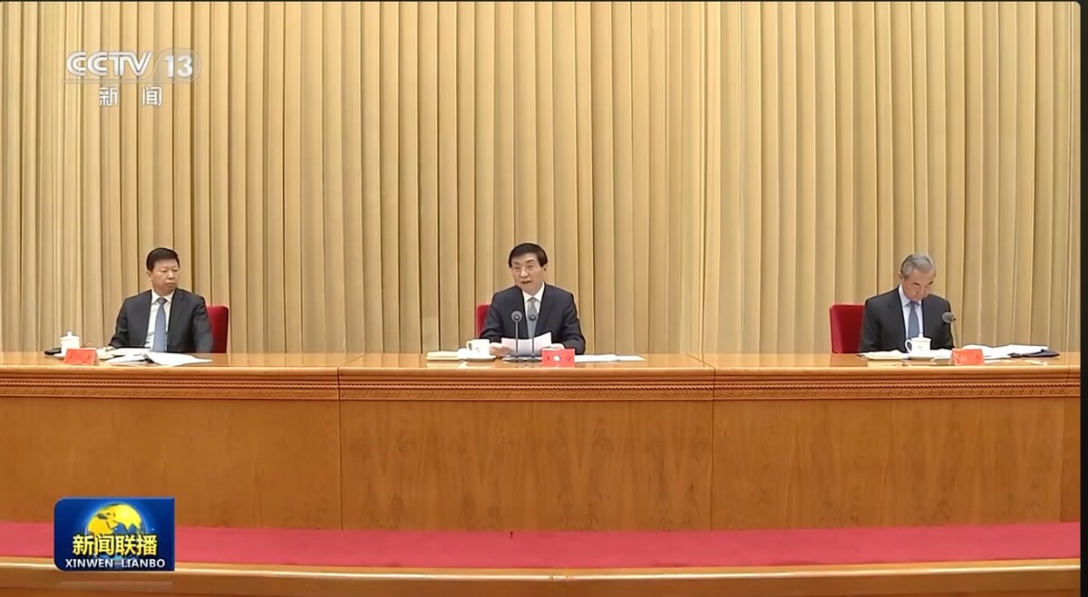 中共中央召開2025年對台工作會議。 圖：翻攝騰訊網