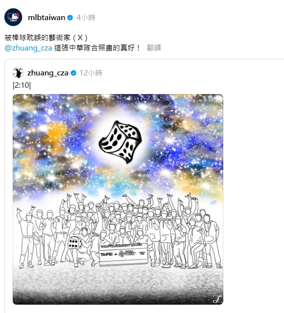 MLB台灣官方盛讚，「這張合照畫的真好！」，認證莊陳仲敖是「被棒球耽誤的藝術家」。 圖：截自mlbtaiwan／Threads