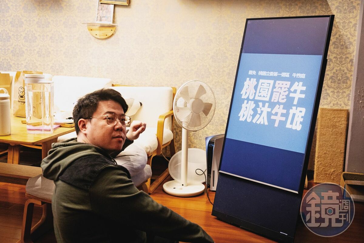 謝知橋曾為退出國民黨參選議員的牛煦庭大力拉票，說：「我真的沒想過他會回去…」 圖：鏡傳媒