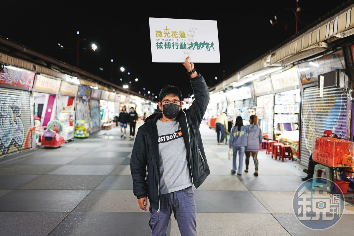 W先生在花蓮東大門夜市舉罷傅牌子拍照，隨即遭到關切。 圖：鏡傳媒