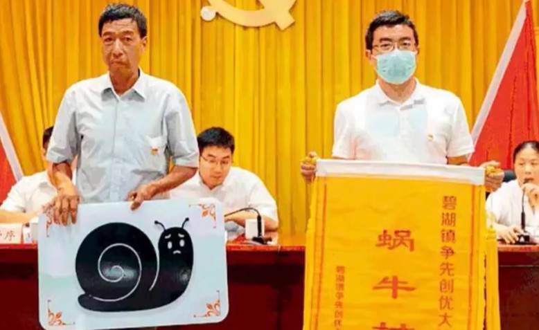 許多中國地方政府設立了蝸牛獎。 圖：翻攝百度百科