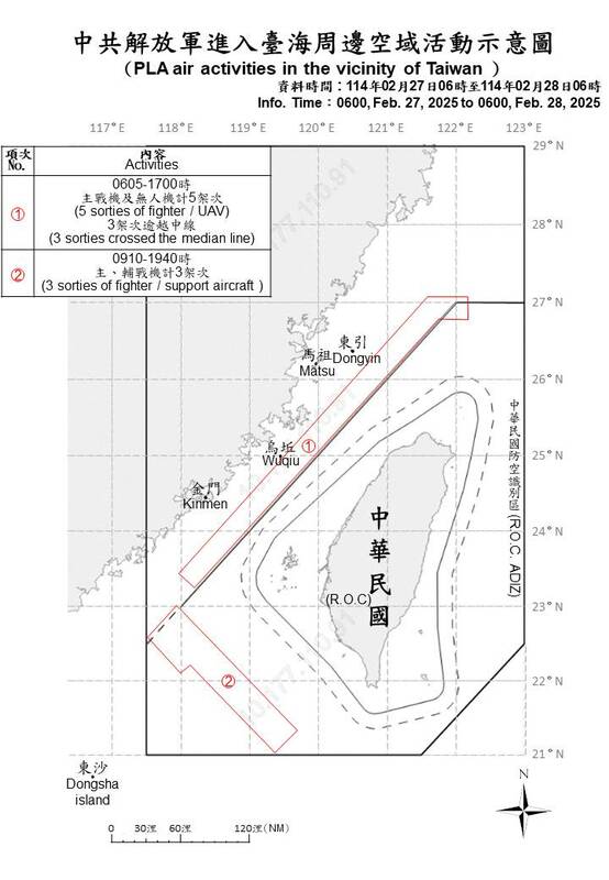 國防部公布即時軍事動態，中共17機艦船持續在台海周邊活動。 圖/國防部