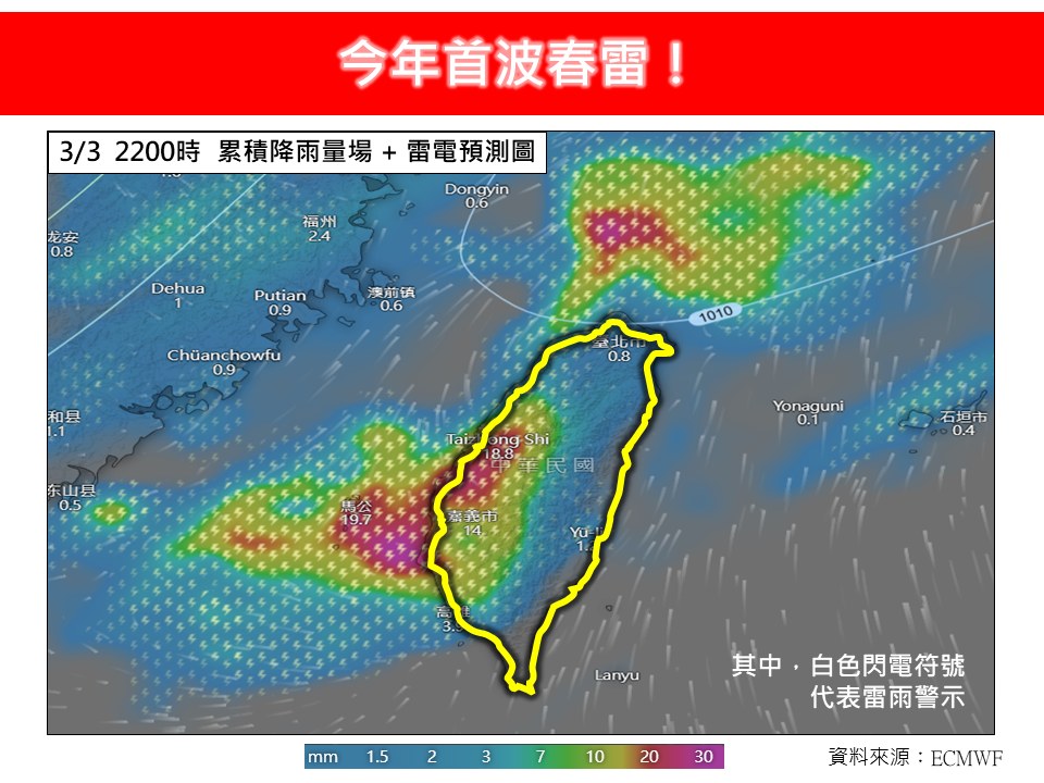 整個西半部地區及基隆北海岸都有短暫陣雨或雷雨發生的機會。 圖：翻攝自林老師氣象站臉書