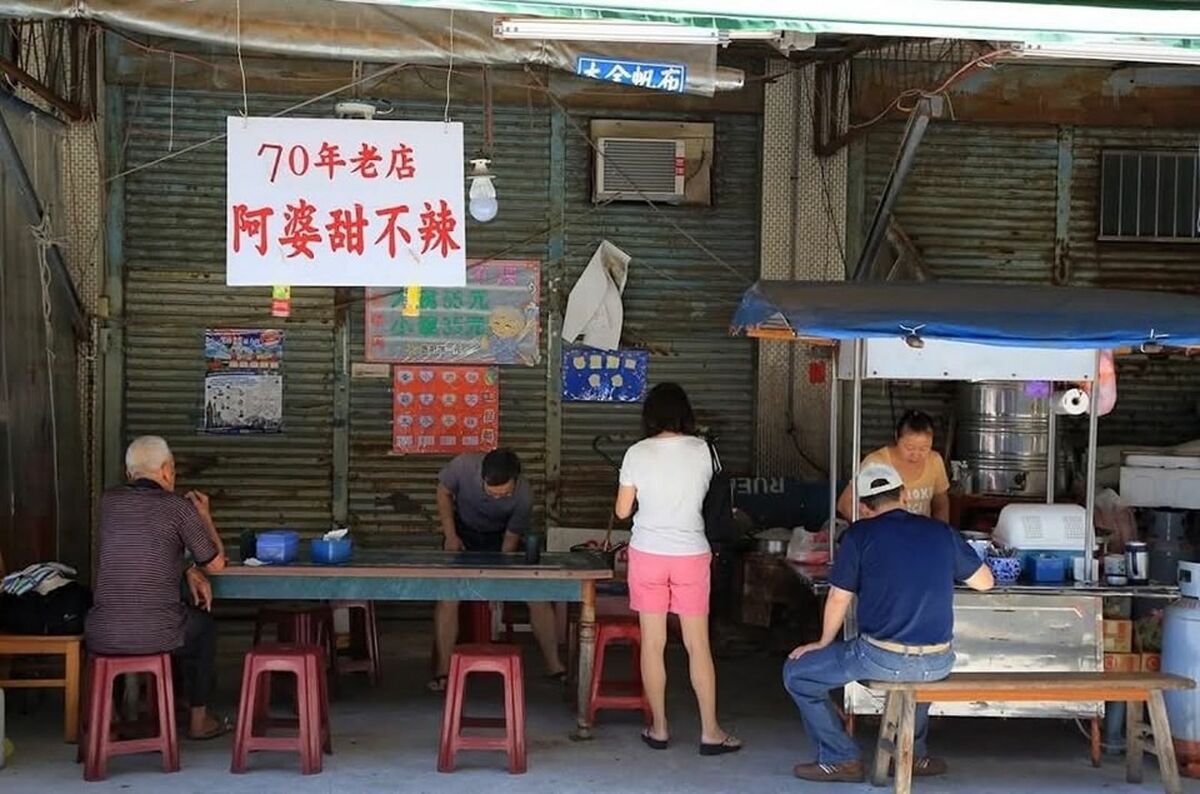 經營70多年的北投「阿婆甜不辣」老闆娘在網路控訴，遭丈夫當成廉價勞工對待。 圖：取自臉書「我是北投人」