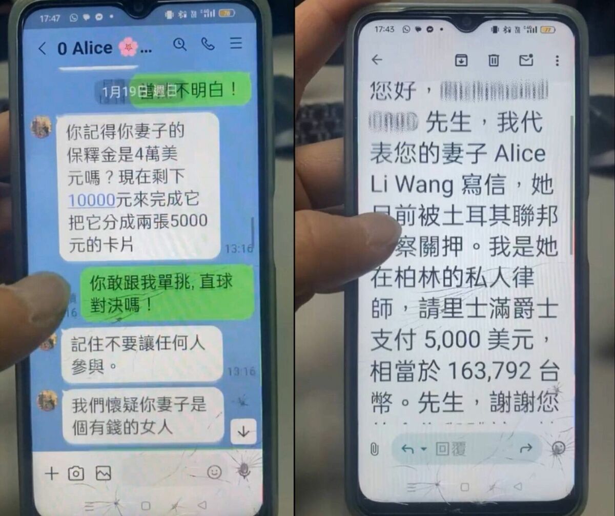 新北市淡水區老翁遭跨國詐騙，被騙光十餘萬元購買點數，德國戀人仍未獲釋，因而報案。圖為老翁與詐團對話紀錄，詐團恐嚇老翁，繼續花錢買點數才能贖回德國女友。 圖：警方提供