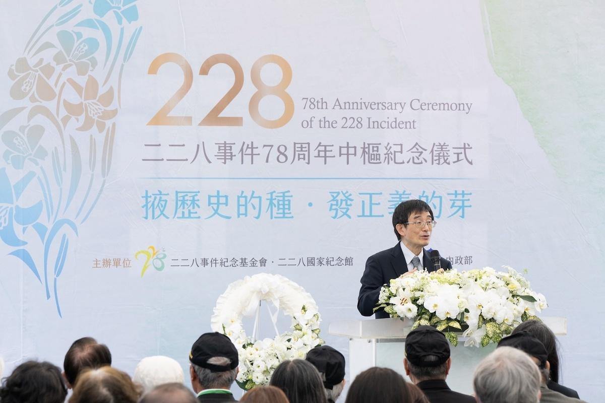 二二八事件78週年中樞紀念儀式今日在二二八國家紀念館舉行，基金會董事長薛化元致詞。 圖：總統府提供