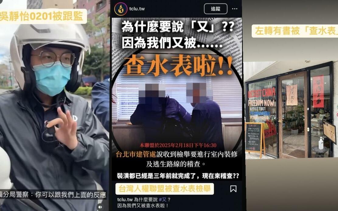 查水表事件頻傳 吳靜怡：從228到罷免浪潮的民主考驗 蔣萬安站在哪一邊？
