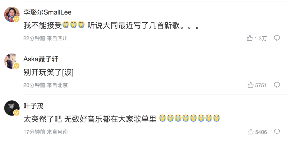 消息曝光後，很多歌迷都不感相信。 圖：翻攝自微博