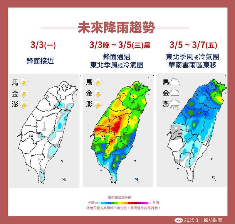 下週降雨趨勢分析。 圖：氣象署／ 提供