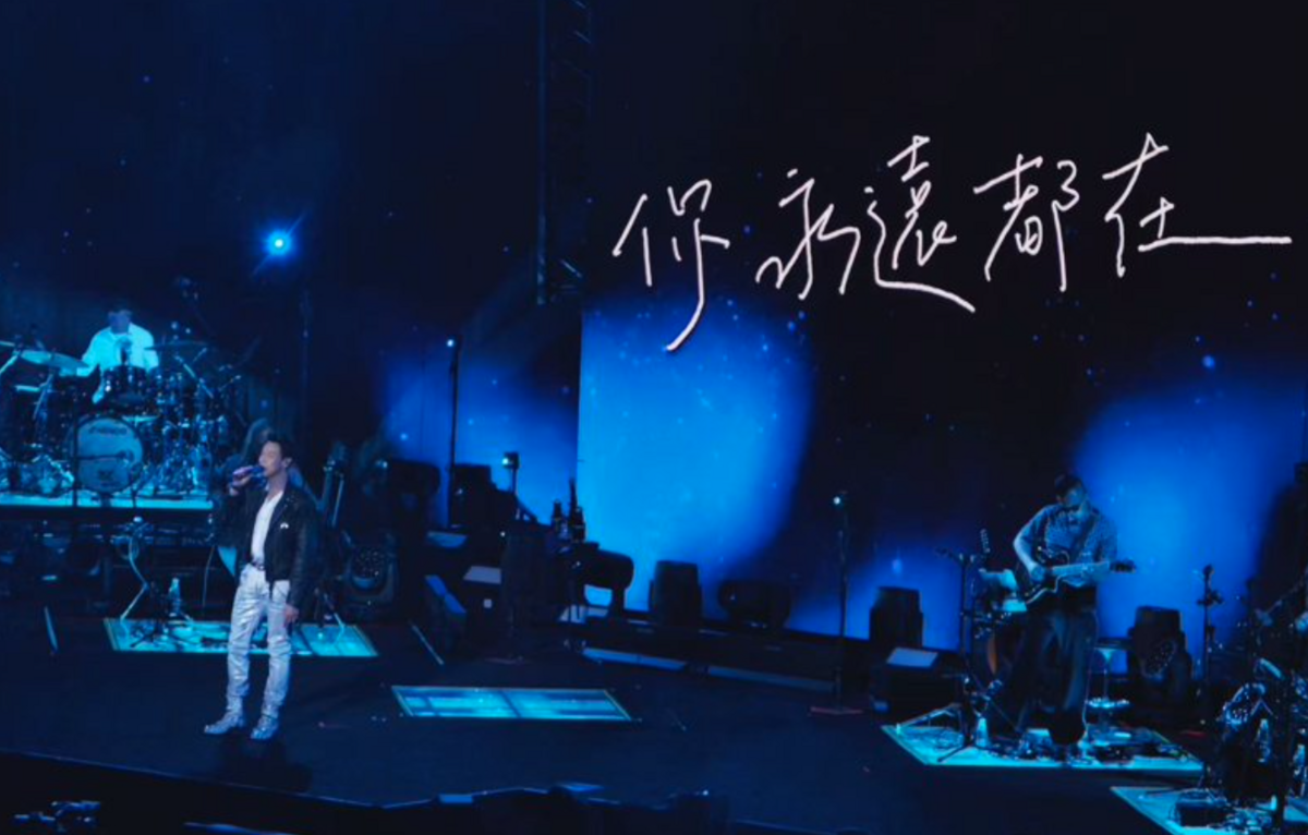 方大同生前也曾喊想去看陶喆演唱會，卻離世失約，也讓陶喆昨日在演唱會上改歌詞表示，「你永遠都在」。 圖：偉大文化／提供
