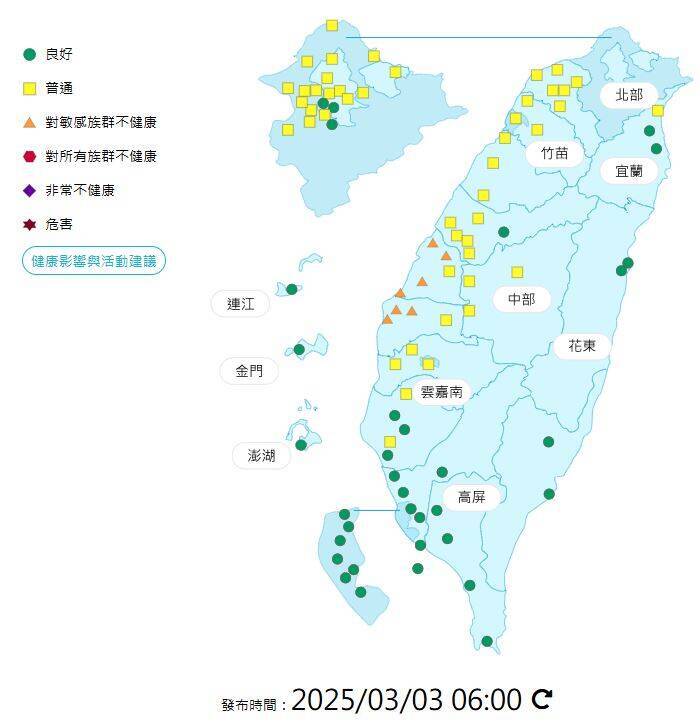 環境部公布各地空氣品質概況。 圖：環境部提供
