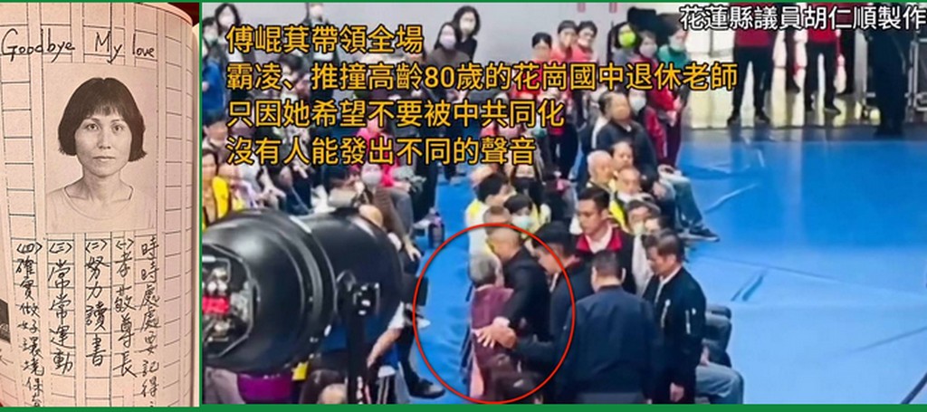 胡仁順議員砲轟，傅崐萁竟要求一堆彪形大漢推撞、架離葉春蓮，這麼多人欺負一個單槍匹馬、被你們騙去的80歲老人家，「傅崐萁！你還是個人嗎？」 圖：擷自魏嘉賢臉書、胡仁順臉書影片（新頭殼合成）