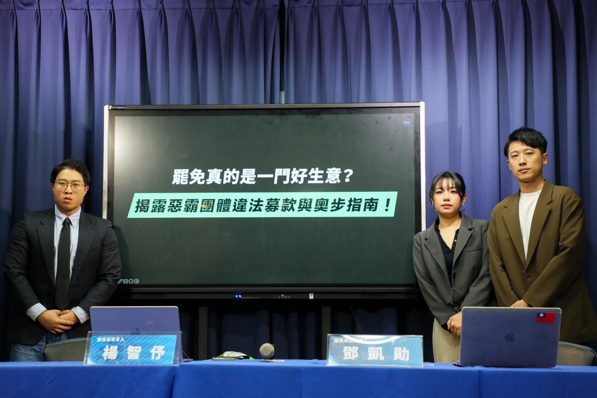 國民黨召開記者會，指控罷免團體涉嫌違法募款。 圖：國民黨文傳會/提供