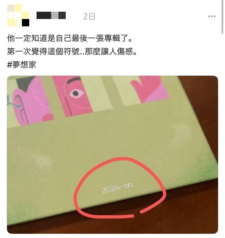 歌迷感傷表示「他一定知道是自己最後一張專輯了」。 圖：翻攝自Threads