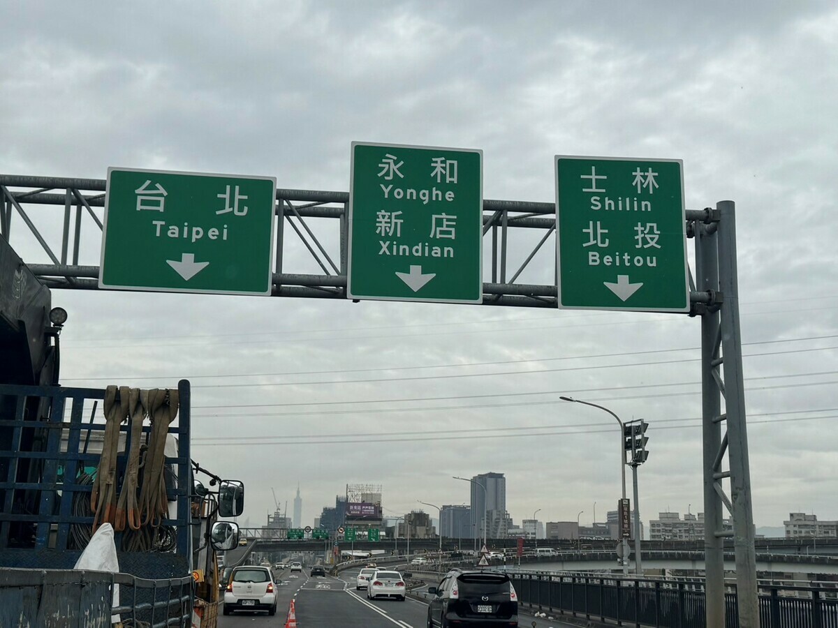 華江橋車道增設指示標誌牌。 圖：新北市交通局/提供