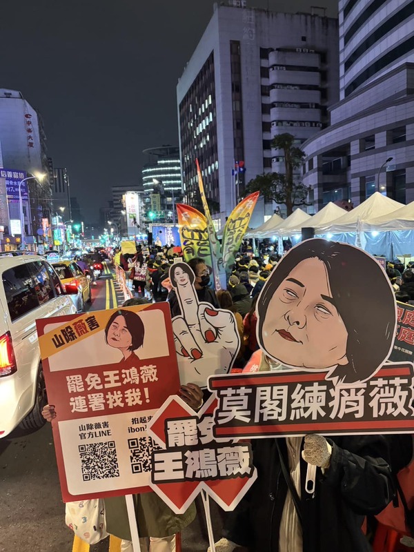 針對國民黨肉搜、揭露志工身分，「山除薇害」團隊痛批國民黨，運用政治勢力公然肉搜一名普通公民，動用政黨資源，假監督之名、行打壓罷免行動之實， 強調「我們的信念不會動搖；面對惡勢力我們絕不妥協」。 圖：取自「山除薇害—罷免王鴻薇」臉書（資料照）