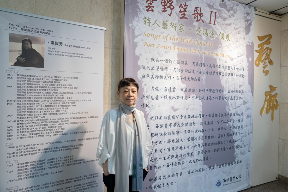 愛瑪蓮是一位詩人藝術家。 圖：高雄醫學大學/提供