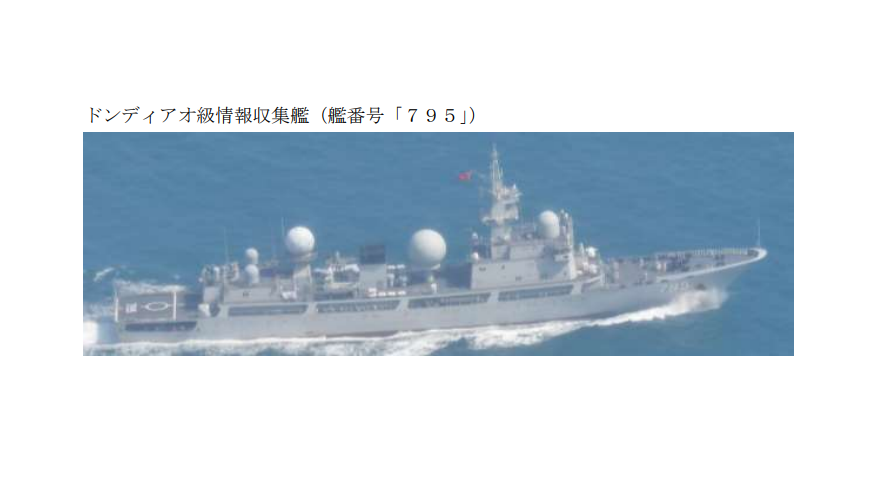 解放軍815A型電子偵察艦「天權星號(舷號795)」被發現接連穿越日本南西諸島島鏈。 圖：翻攝「X」@jointstaffpa