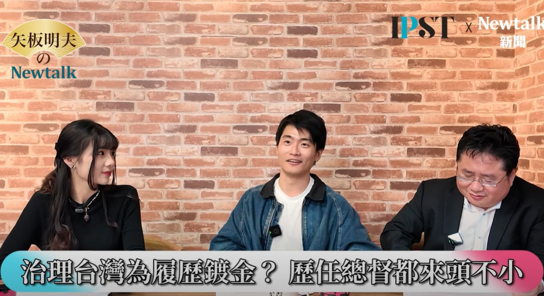 李文成分析，有一種說法認為，日本人當時不知道怎麼管理台灣，沒有方向，所以派來的一定是隨隨便便的人，可是大家如果去看一下派來的官員，會發現名單很豪華。 圖：翻攝矢板明夫Newtalk YT