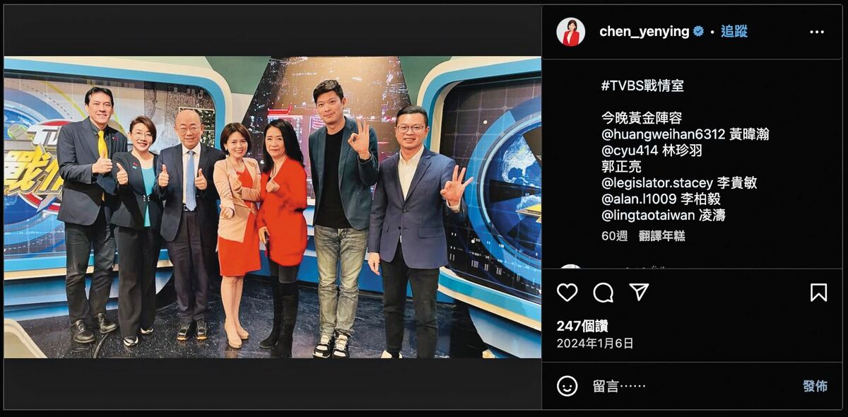 凌濤雖已刪除當年臉書、IG私人帳號，本刊比對他上政論節目被標記的照片，發現該帳號與爆料人提供的對話截圖吻合。（翻攝chen_yenying IG） 圖：鏡週刊提供