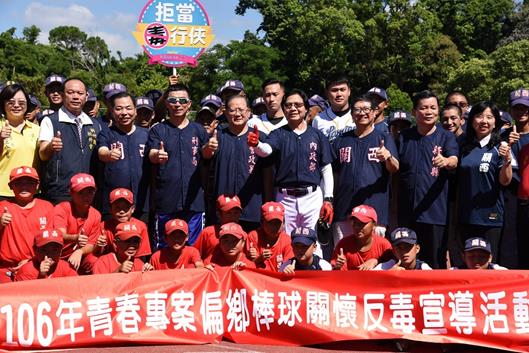 內政部在關西國中舉辦「106年青春專案偏鄉棒球關懷反毒宣導活動」。 圖：內政部/提供