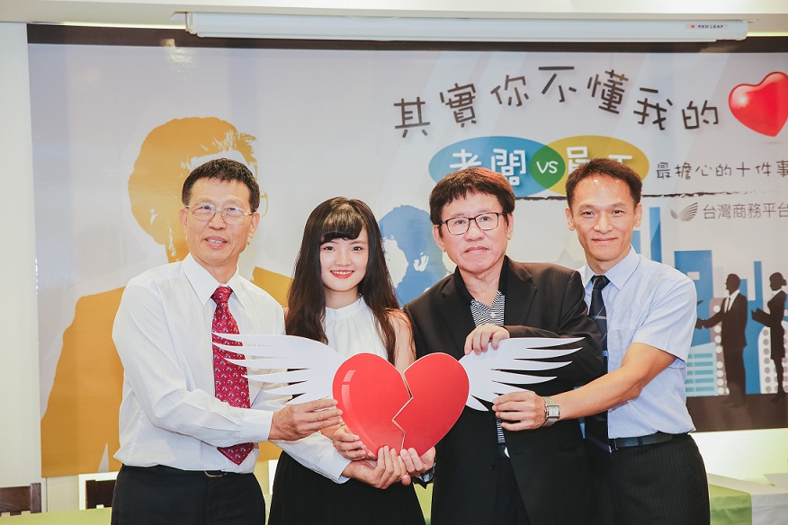 台灣商務平台老闆VS.員工十大擔憂記者會，胡偉良博士（右二）籲勞資雙方同心協力創造新局勢 圖:台灣商務平台提供