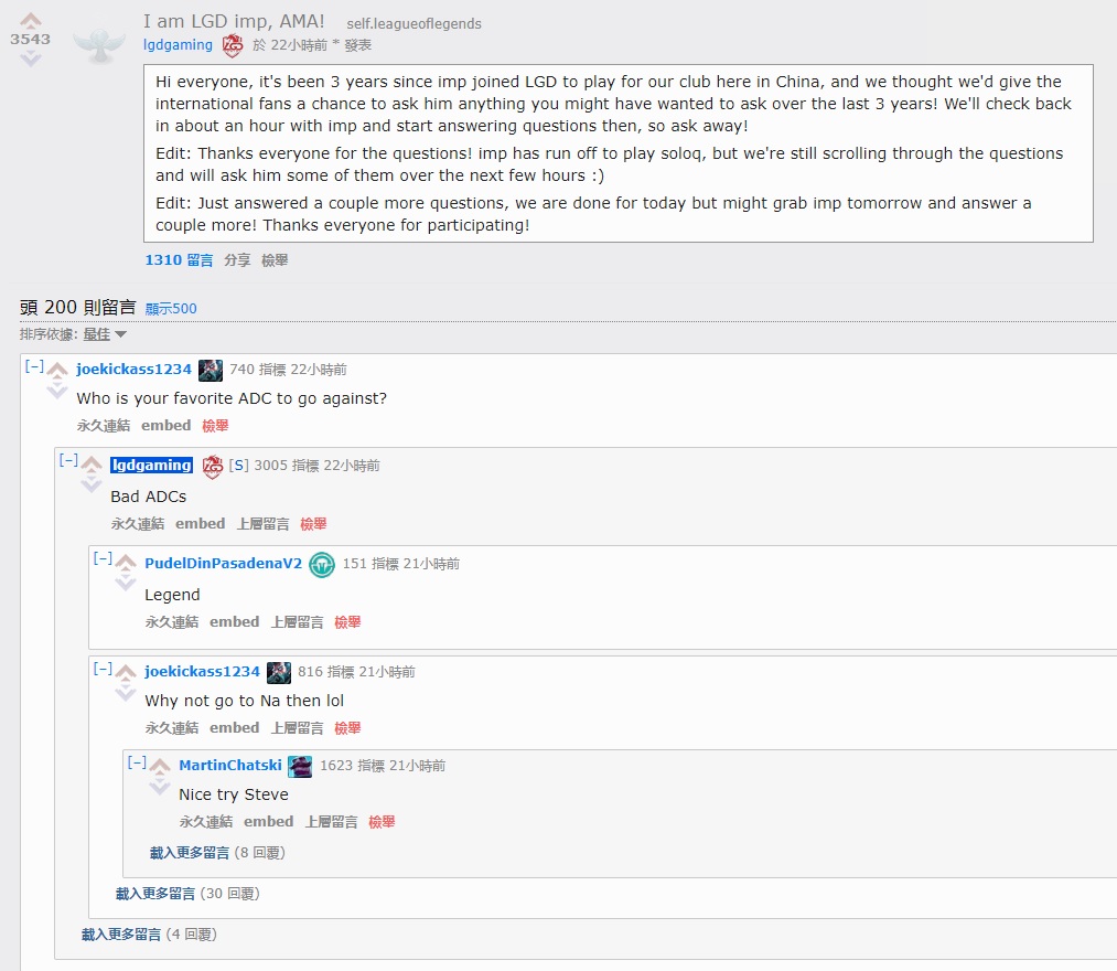 中國戰隊LGD的AD選手「imp」具晟彬在北美論壇「Reddit」舉辦了有問必答的活動，其中不少搞笑的答案，讓人不禁莞爾。 圖：翻攝自 reddit