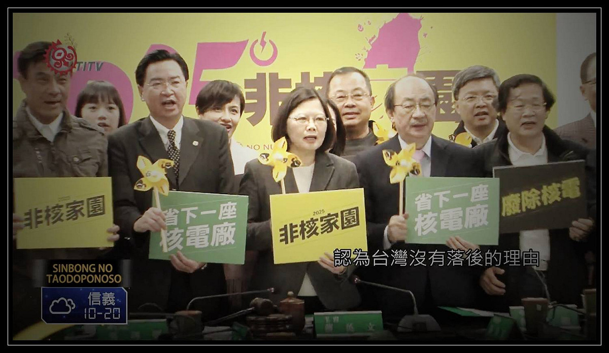 前台南縣蘇煥智在臉書貼出表示815大停電，不應該祇有經濟部長下台的問題，中油董事長丶台電公司董事長都更應該負起政治責任。而負責能源的政務委員看來也要加油！圖片來源：TITV原視 圖: 翻攝自蘇煥智臉書