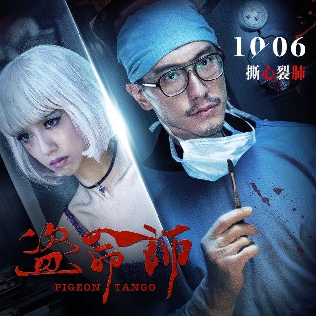 李啟源 2017全新力作《盜命師》，10月6日全台上映。 圖：翻攝自盜命師臉書