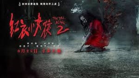 電影「紅衣小女孩2」將於8月25日上映，原本劇組計畫在台中大坑的一處活動中心舉行特映會，讓民眾先睹為快，但地方傳出擔心驚悚劇情可能衝擊當地形象，劇組今 (16) 日決定取消在當地的活動。 圖 : 翻攝自youtube