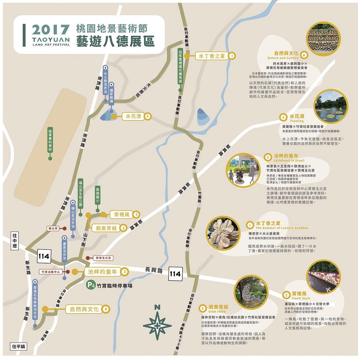 圖:桃園地景藝術節位置示意圖。 圖 : 桃園縣政府/提供