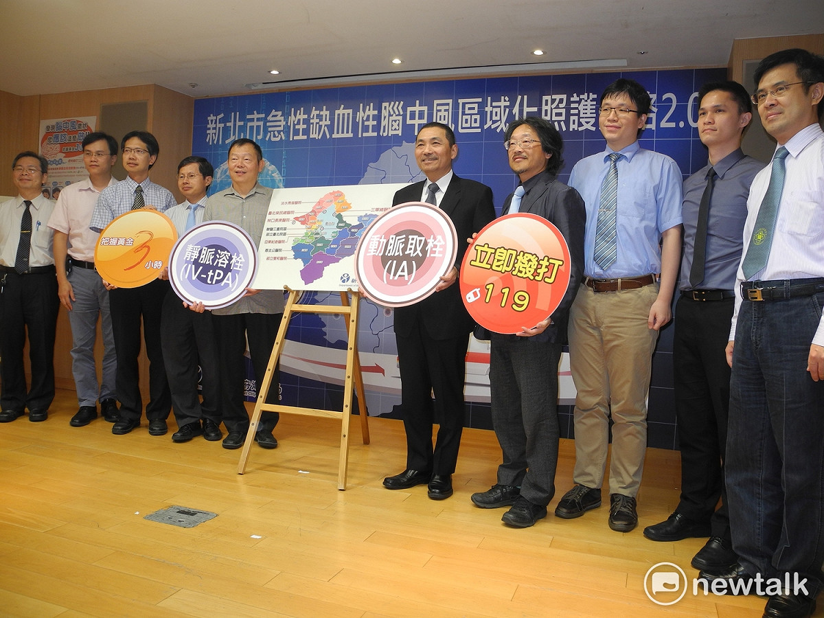 新北市府與醫界共同宣布啟動「腦中風緊急醫療處置照護網」 2.0 版。 圖：王峻昌/攝