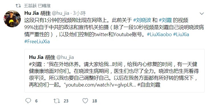 維權人士王荔蕻也在推特表示，這段只有1分鐘的視頻，99%出自於中共的政法和宣傳機關拍攝。 圖：翻攝王荔蕻推特