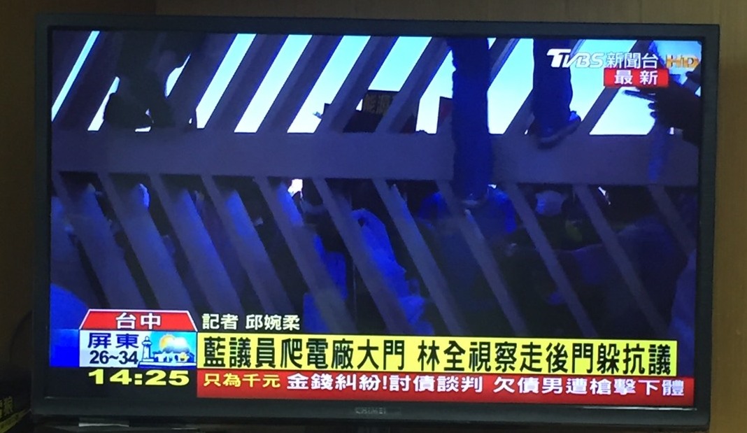 藍營議員為向林全陳情，爬台中電廠大門抗議。 圖：翻攝自電視新聞畫面