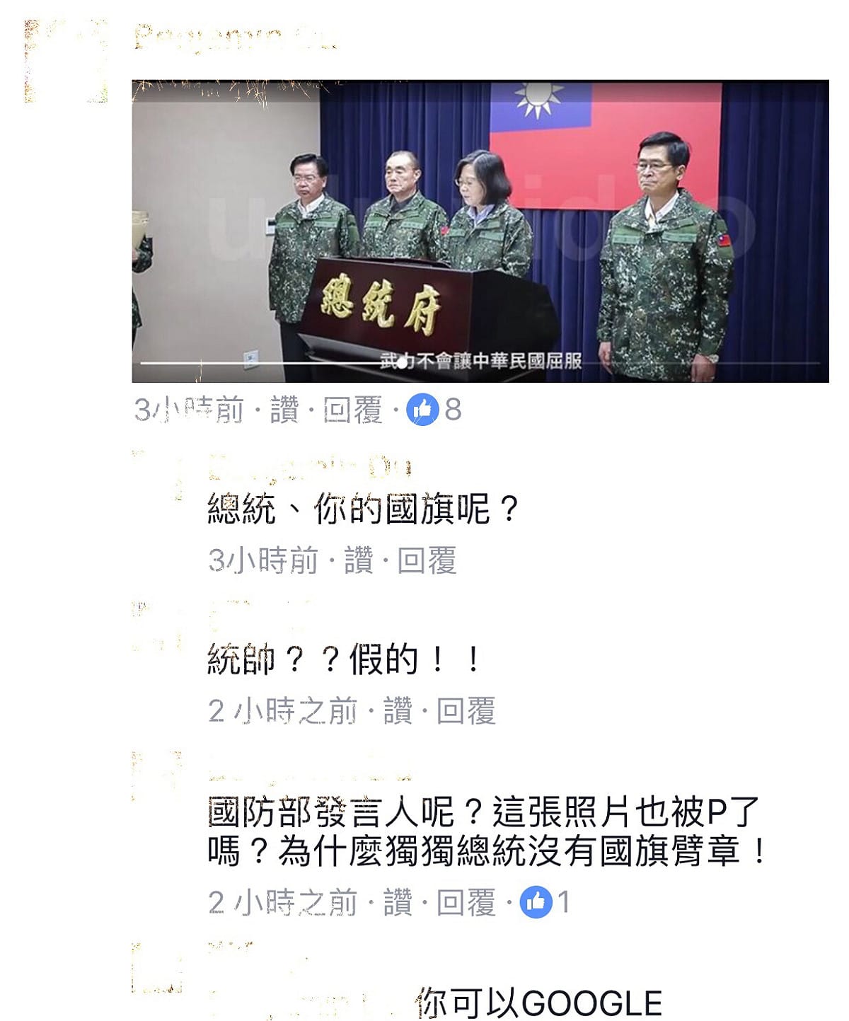 國防部發言人透過臉書闢謠，強調謠言止於智者，但網民回應又貼上更多的kuso照片，防不勝防。 圖:翻攝自國防部發言人臉書