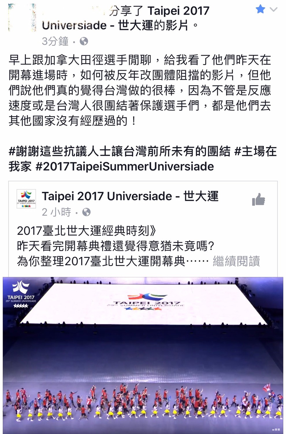 網友在臉書貼文表示，今 (20) 日早上跟加拿大田徑選手閒聊，他們說他們真的覺得台灣做的很棒，因為不管是反應速度或是台灣人很團結著保護選手們，都是他們去其他國家沒有經歷過的！ 圖 : 網友提供