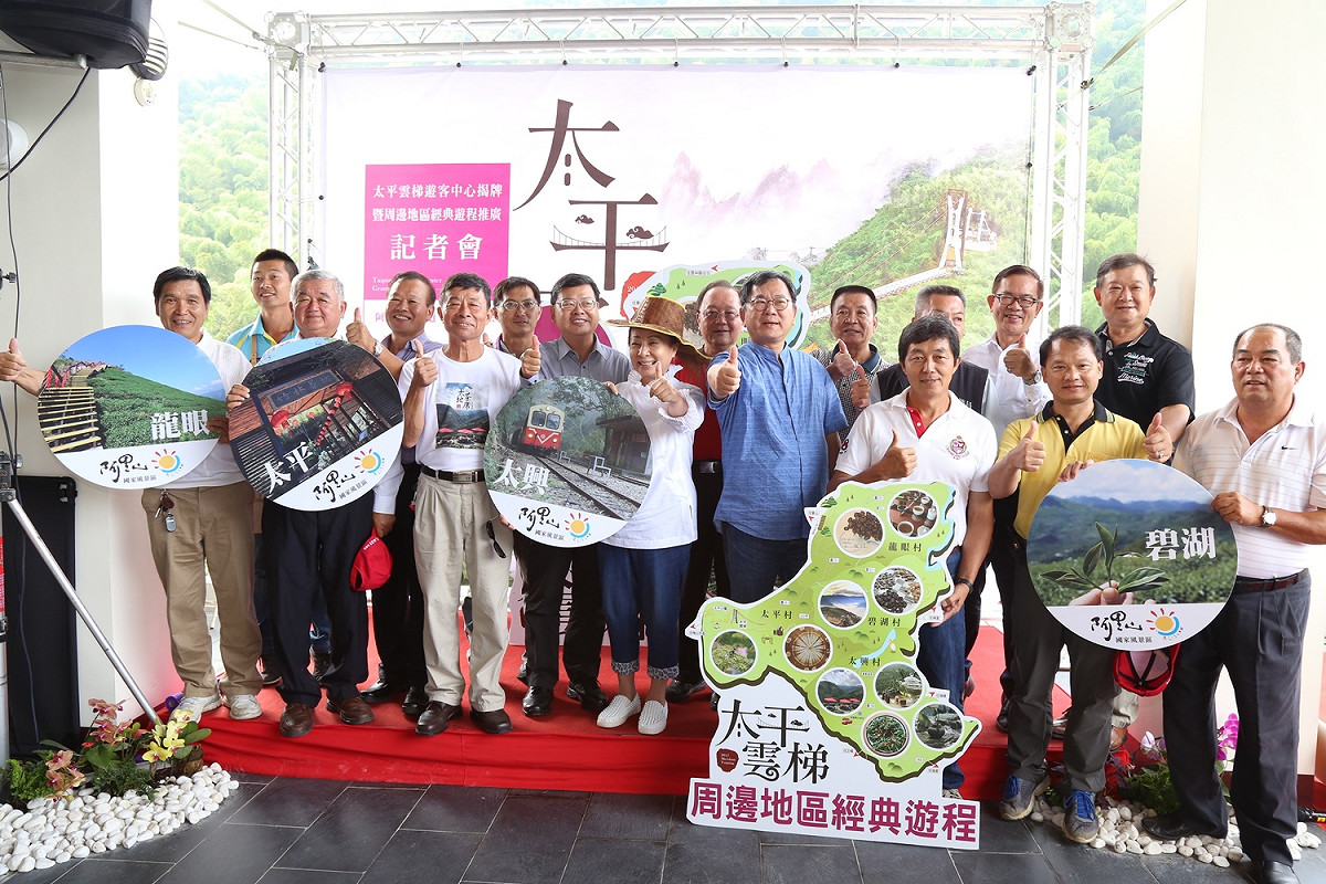 嘉義縣太平雲梯遊客中心落成啟用，揭牌儀式中張花冠、陳明文同台，引起地方議論。 圖：嘉義縣政府/提供