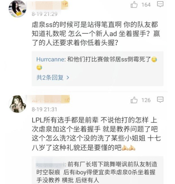 iBoy這樣的行為有失風度也引發輿論譁然，中國網友普遍認為這樣的行為太過傲慢。 圖：翻攝自微博