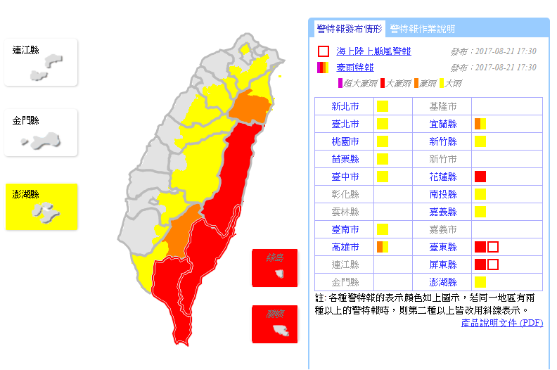 中央氣象局17:30發布豪雨特報，由於天鴿颱風將帶來雨勢，請中半部、南部、中部地區留意豪雨發生，幾乎大半個台灣都在天氣警報範圍中。 圖：中央氣象局